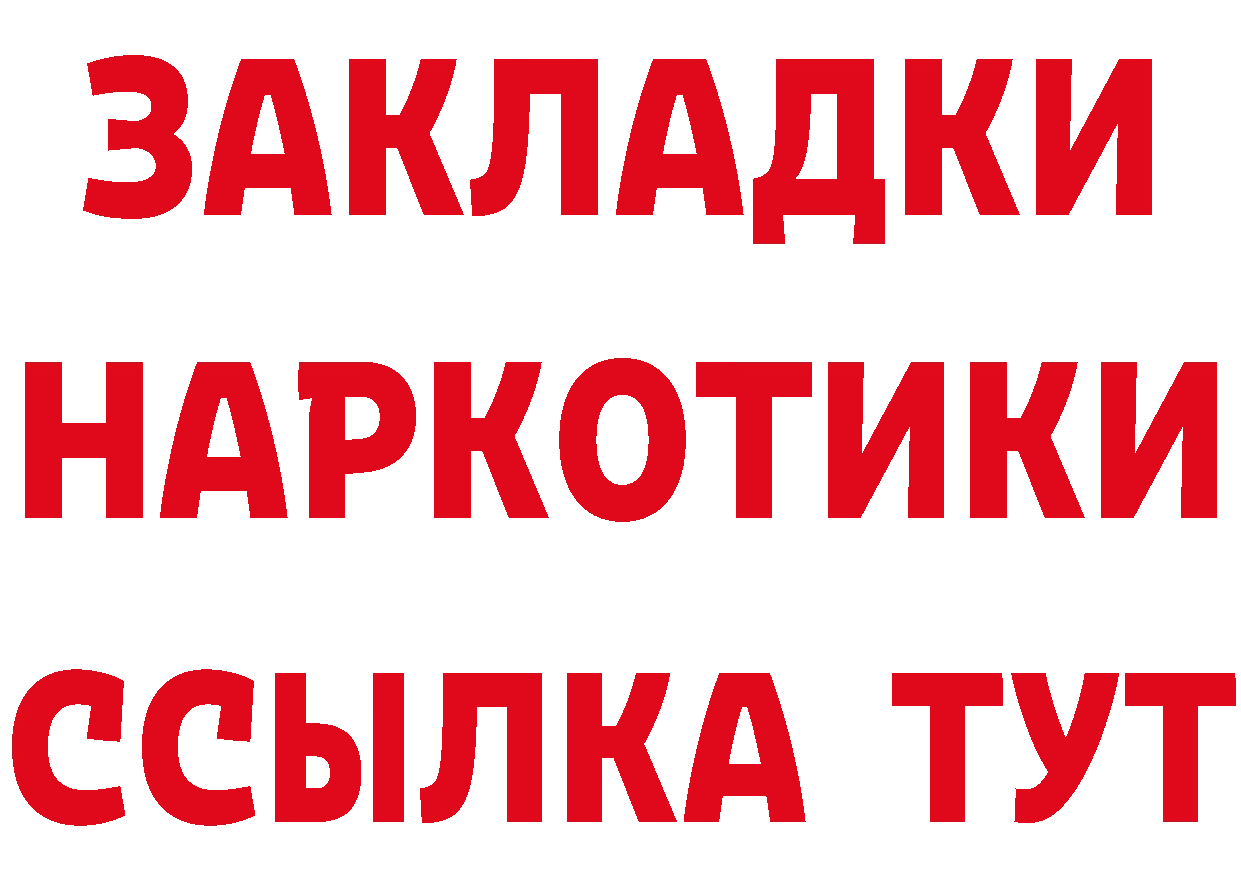 Кетамин ketamine зеркало площадка MEGA Гурьевск