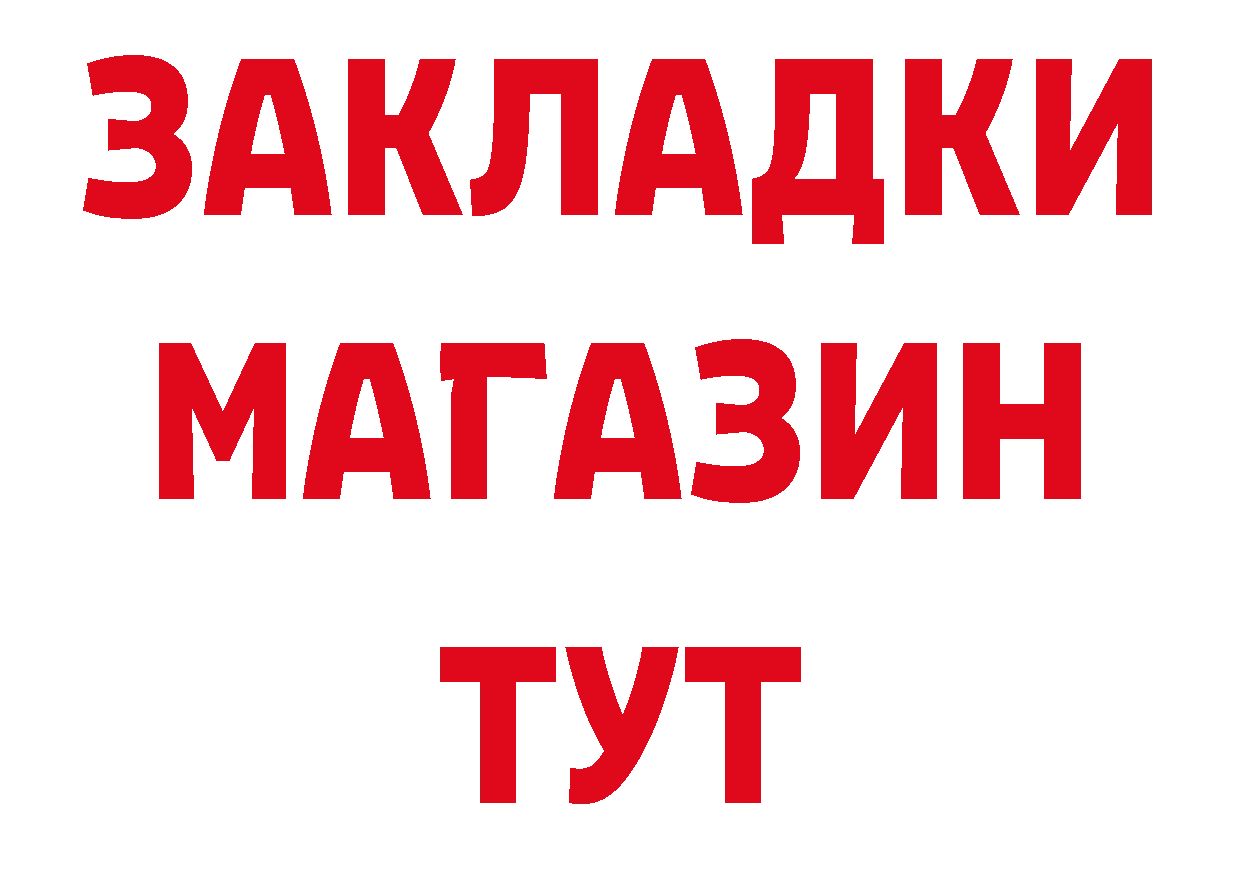 ГАШ 40% ТГК ССЫЛКА площадка кракен Гурьевск